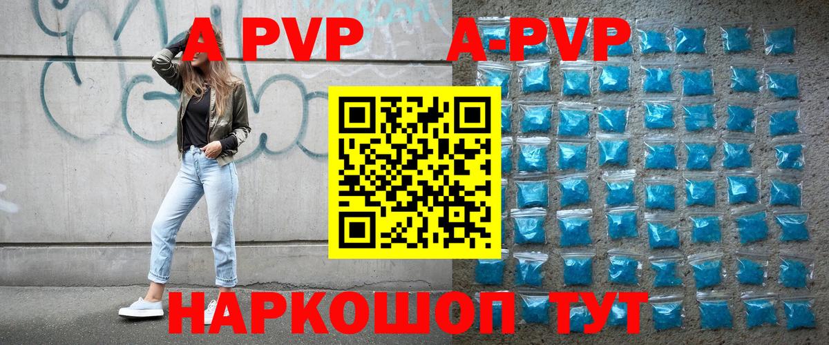 APVP крисы CK Елабуга