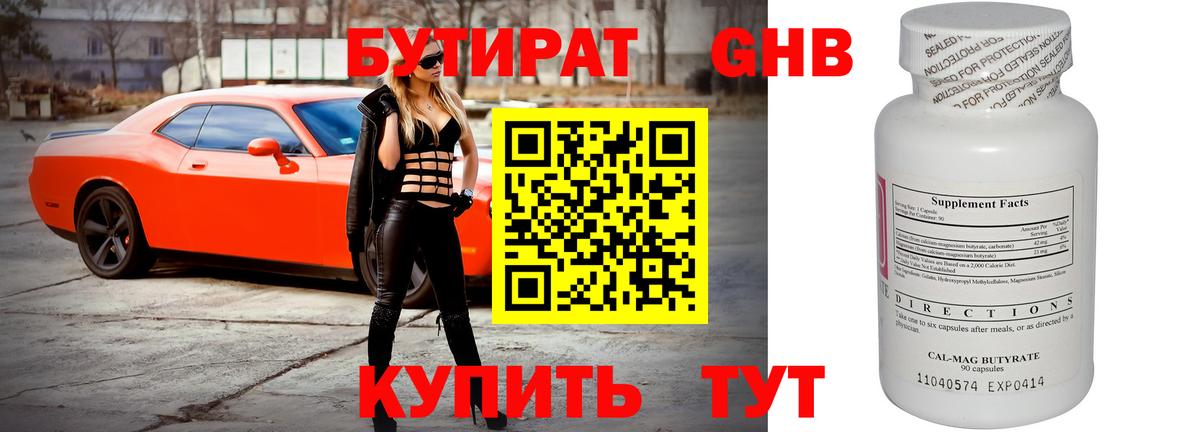 Елабуга  БУТИРАТ BDO  Вход с VPN 