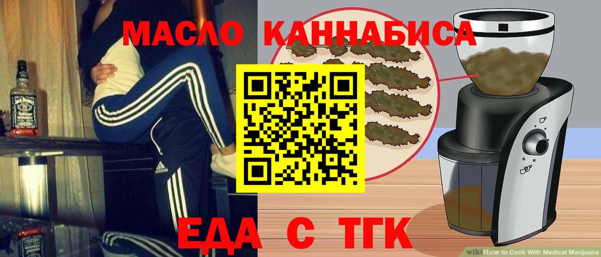 Елабуга  Еда ТГК конопля  Вход с VPN 