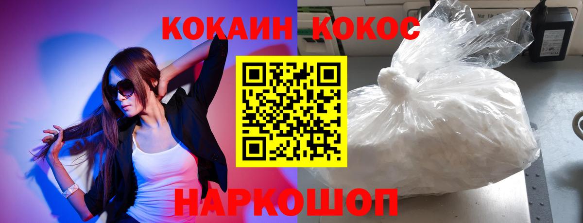 КОКАИН  Вход с VPN  Елабуга  Кокаин 98% 