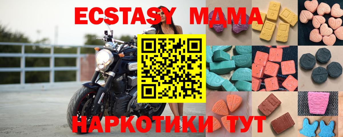 Ecstasy бентли  ЭКСТАЗИ диски  Вход с VPN  закладка  Елабуга 