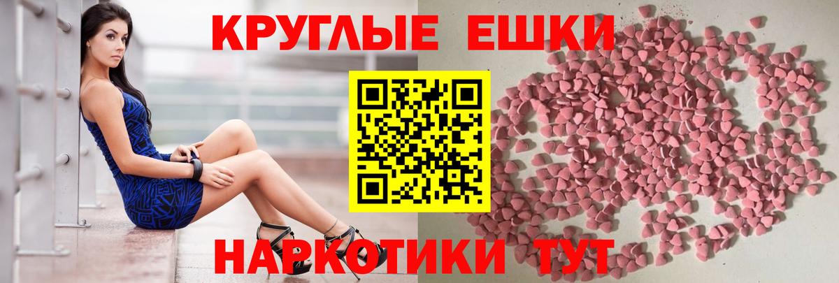 Ecstasy диски Елабуга
