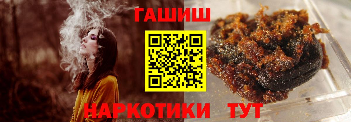 ГАШИШ 40% ТГК Елабуга