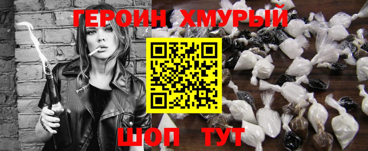Елабуга  Героин гречка  Вход с VPN 