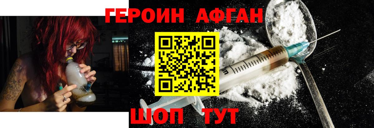 ГЕРОИН Heroin Елабуга