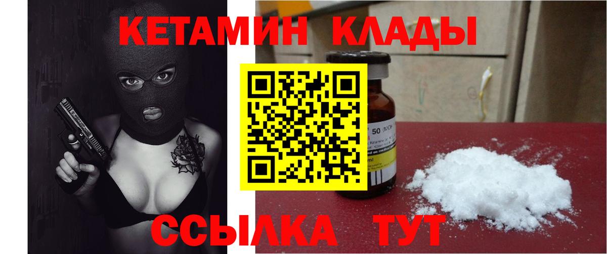 Елабуга  Кетамин VHQ  Вход с VPN  Кетамин VHQ 