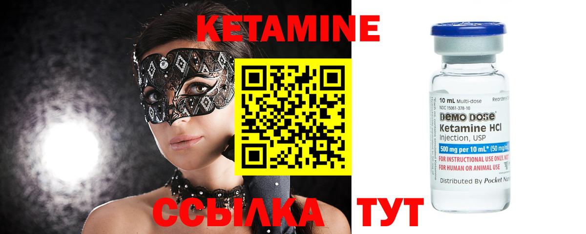 Кетамин ketamine Елабуга