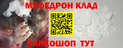 мяу мяу кристалл Назарово