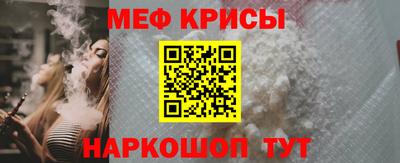 мяу мяу кристалл Назарово
