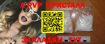 прущие крисы Набережные Челны