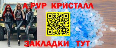 мяу мяу кристалл Назарово
