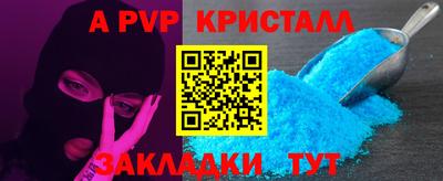 мяу мяу кристалл Назарово