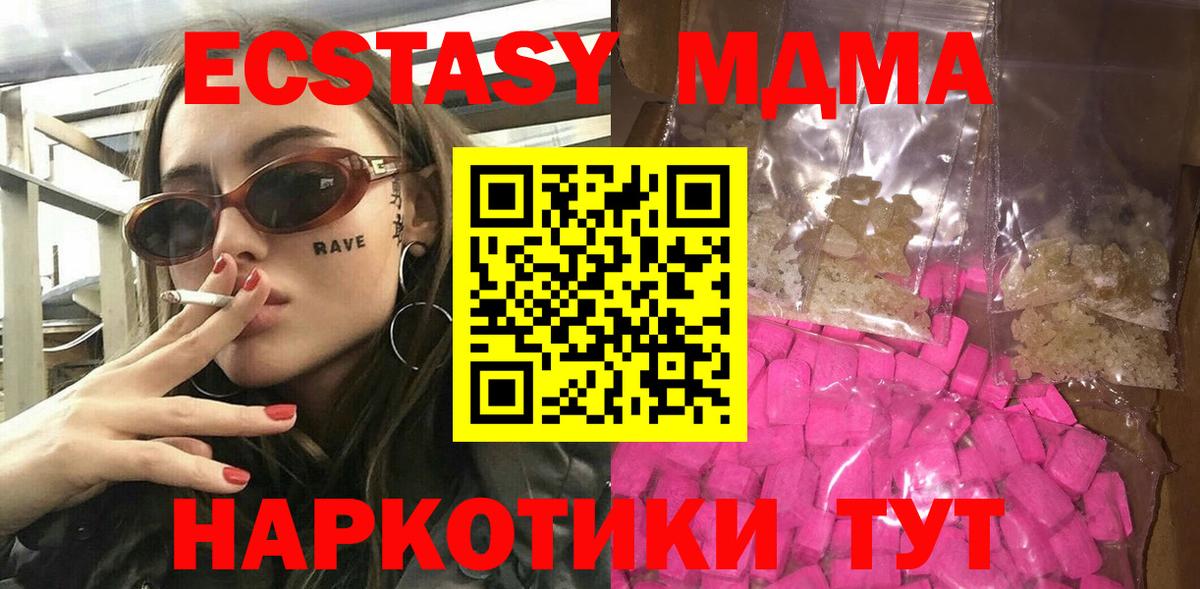 МДМА crystal  MDMA  Вход с VPN  Елабуга  MDMA VHQ 