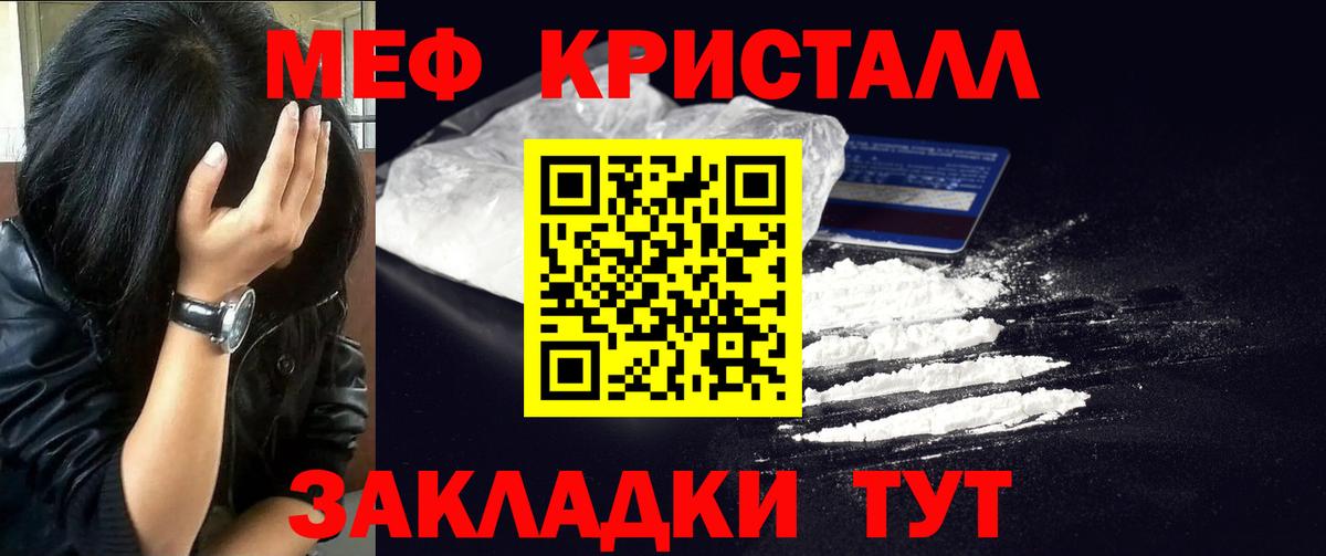МЕФ кристаллы  МЯУ-МЯУ mephedrone  Елабуга  Вход с VPN 