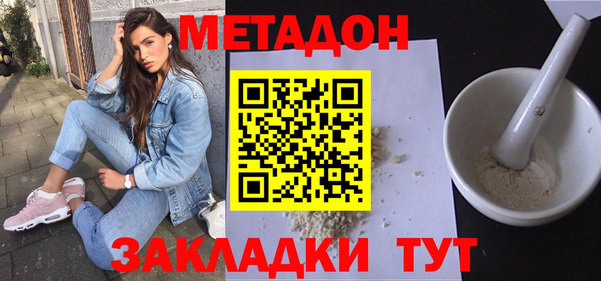 Елабуга  Метадон белоснежный  Вход с VPN 