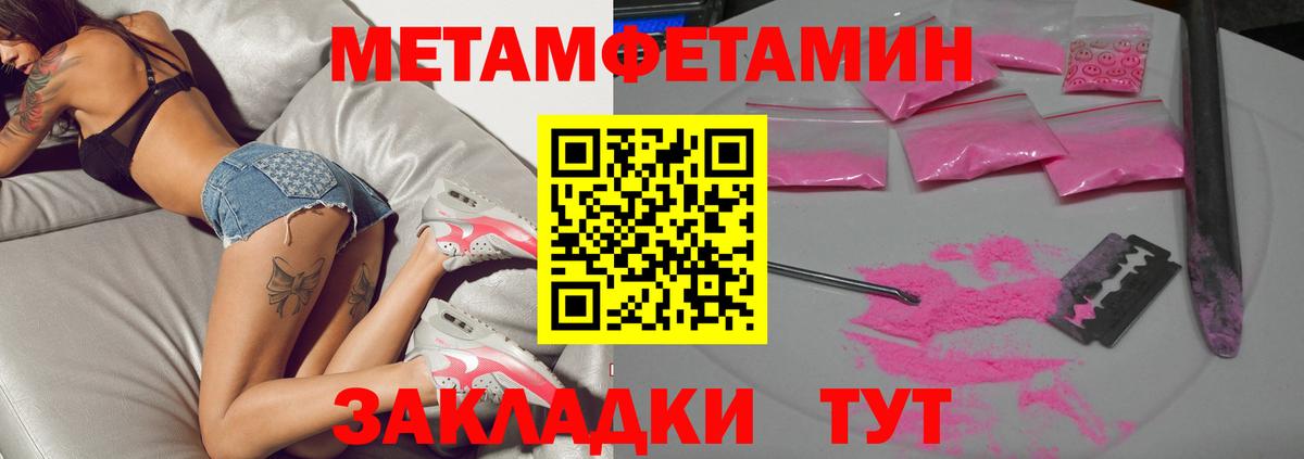 Метамфетамин пудра  Вход с VPN  Елабуга 