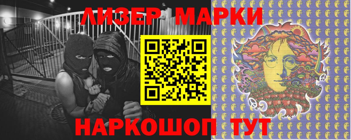 Наркотические марки 1,5мг  Вход с VPN  Наркотические марки 1,5мг  Марки N-bome  Елабуга 