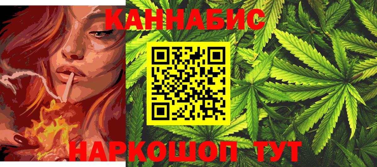Марихуана Ganja Елабуга